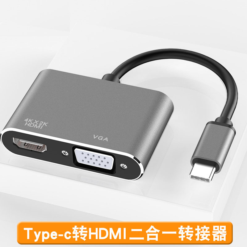 手机type-c转hdmi+vga 电脑显示器type-c拓展笔记本坞转换扩展坞