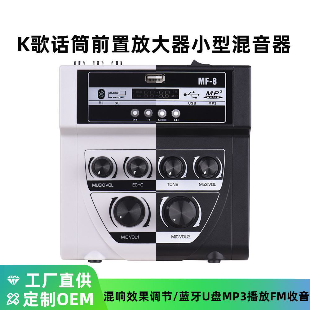 卡拉ok调音 混响器双麦优u盘蓝牙接收音响独立混音调节录音迷你型