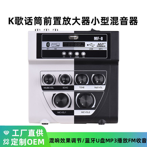 卡拉ok调音混响器双麦优u盘蓝牙