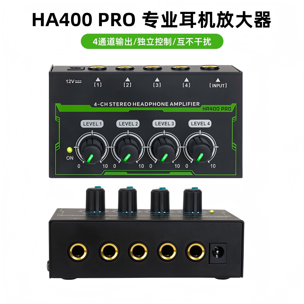录音室监听功放调音台耳机放大器