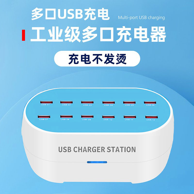 USB多口快充电器多功能大功率多孔款接口适用安卓苹果华为手机2A