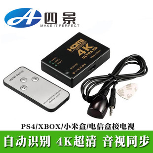 HDMI切换器3进1出 2进1出4K*2K电视机顶盒拓展口hub 带遥控延长线