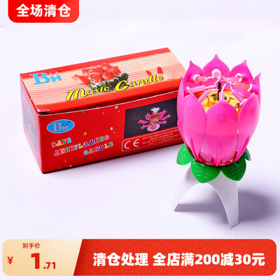 荷花蜡烛生日蛋糕趣味音乐荷花蜡烛莲花蜡烛开花音乐蜡烛