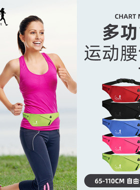 运动腰包男女通用多功能户外装备健身包防水超薄黑色跑步手机腰包