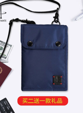 英国防盗刷贴身证件包多功能护照袋折叠手机包挂脖钱包男女护照包