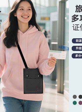 英国证件包护照包防水证件收纳包挂脖机票手机斜挎包防盗刷手机包