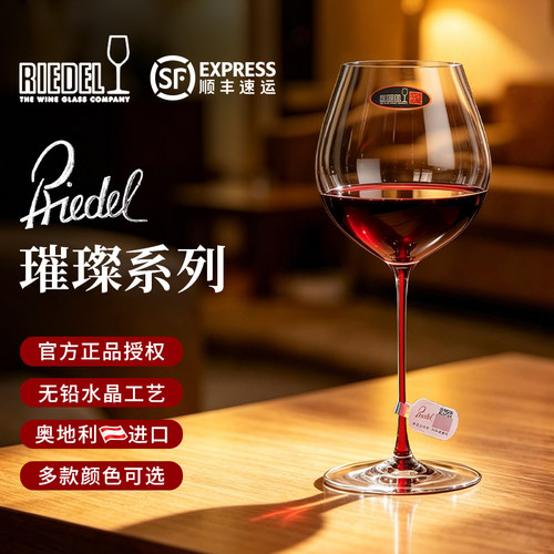 Riedel/醴铎璀璨系列水晶红酒杯