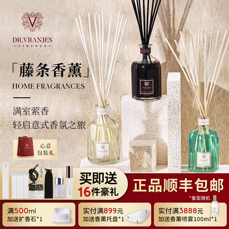 Dr.Vranjes意大利无火藤条香薰空间香氛创意红酒乌木补充液礼盒装