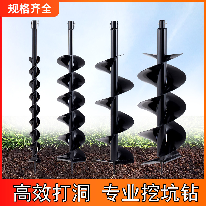 通用打洞机螺旋钻杆钻土机打孔机冰钻头合金锰钢钨钢耐磨地钻挖坑