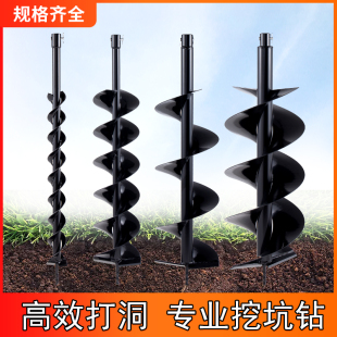 通用打洞机螺旋钻杆钻土机打孔机冰钻头合金锰钢钨钢耐磨地钻挖坑