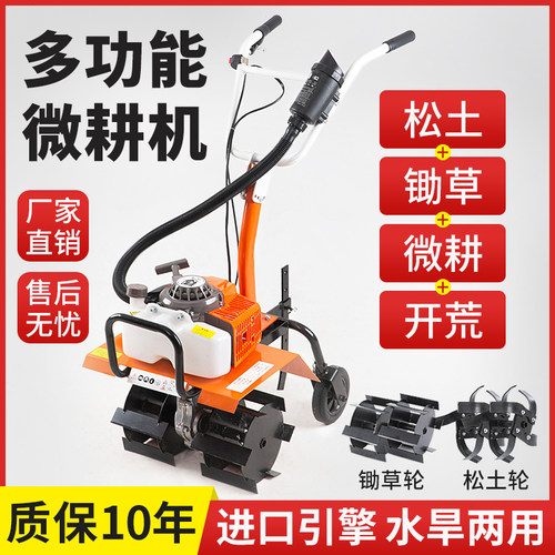 小型汽油锄草松土犁田开荒微耕机