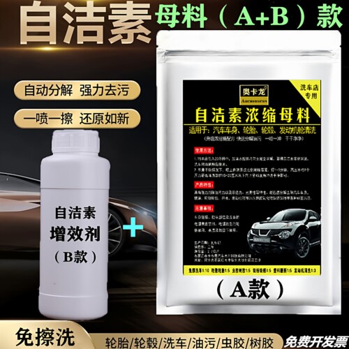 猛犸仕多功能免擦自洁素