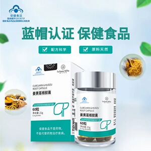 康源晨光牌姜黄葛根胶囊60粒