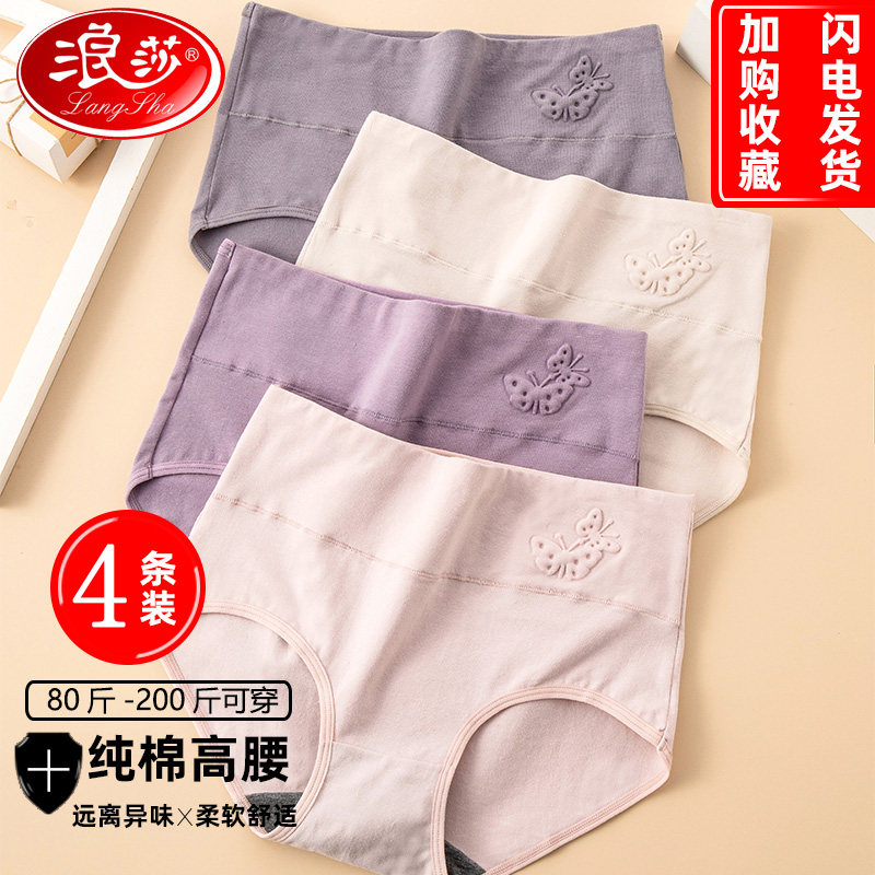 浪莎石墨烯提臀收腹三角短裤女