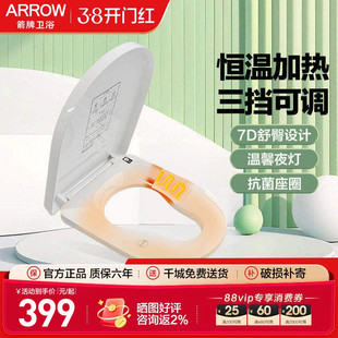 箭牌ARROW 家用全自动智能马桶盖板遥控即热抗菌自洁臀洗马桶座圈