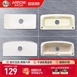 箭牌卫浴通用坐便儿童马桶水箱盖陶瓷盖原厂原装配件大全11161177