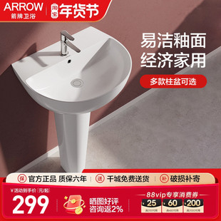 箭牌ARROW 陶瓷一体落地式立柱洗脸盆户外阳台浴室庭院洗漱单孔盆