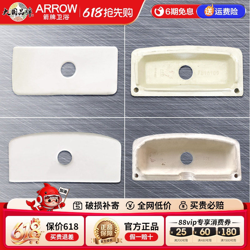 箭牌卫浴通用坐便儿童马桶水箱盖陶瓷盖原厂原装配件大全11161177