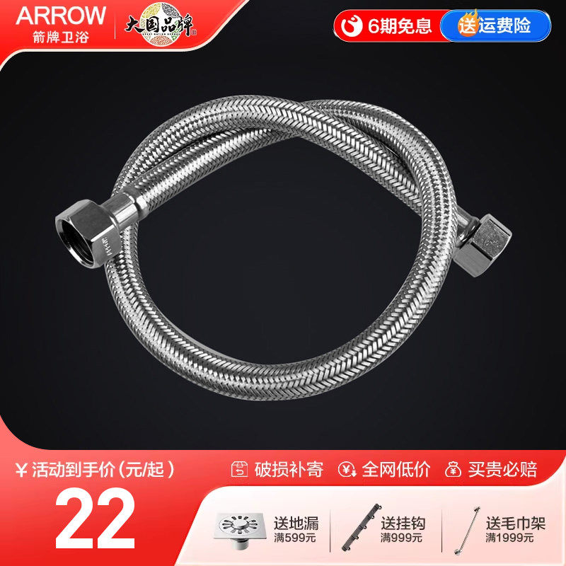 箭牌不锈钢原装高压防爆软管马桶浴室配件卫浴丝编织龙头进水软管