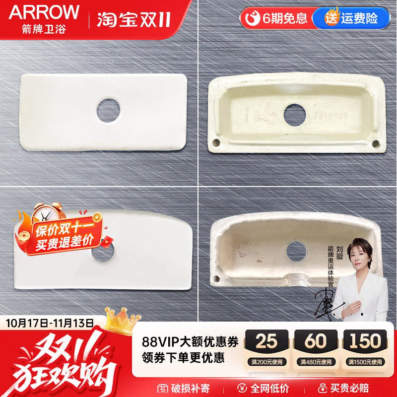 箭牌卫浴通用坐便马桶水箱盖原装