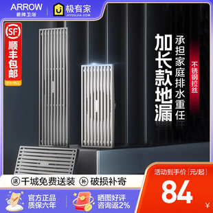 箭牌长条地漏卫生间防臭耐腐防堵塞加大下水大排量淋浴地漏不锈钢