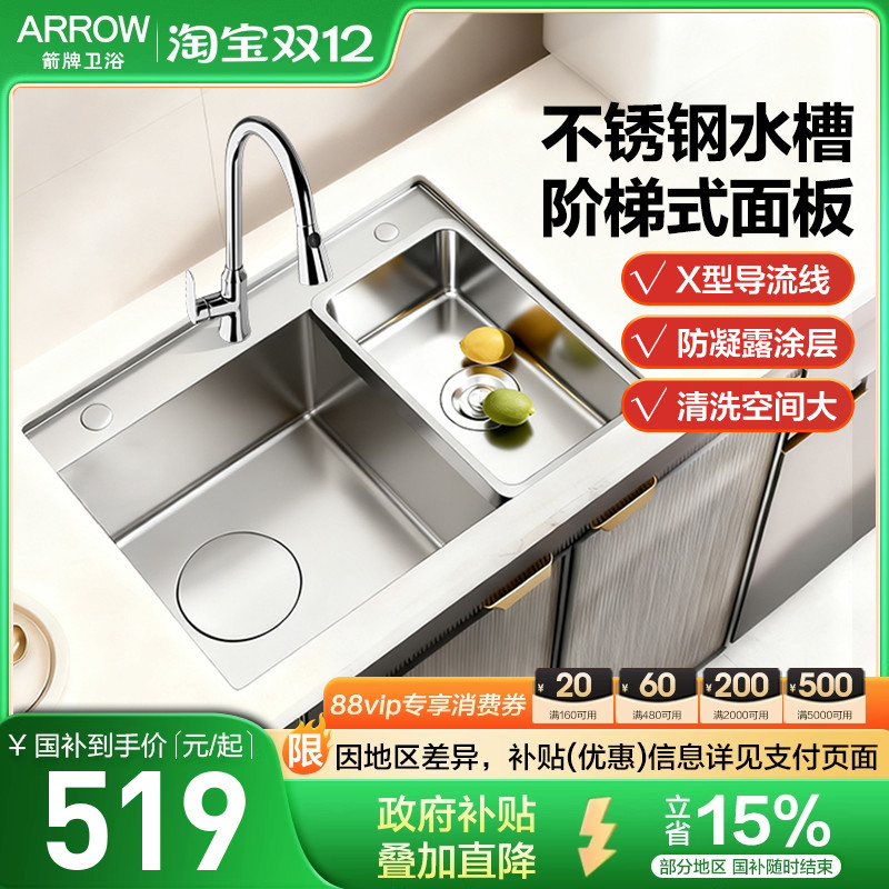 箭牌不锈钢拉丝抗污耐刮防腐蚀