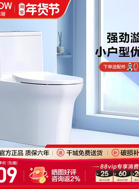 箭牌虹吸漩冲马桶小户型卫生间家用抽水大冲力连体坐便器AEB12649