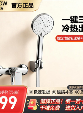 箭牌ARROW 卫生间简易花洒套装家用浴室三功能壁挂式易洁增压花洒