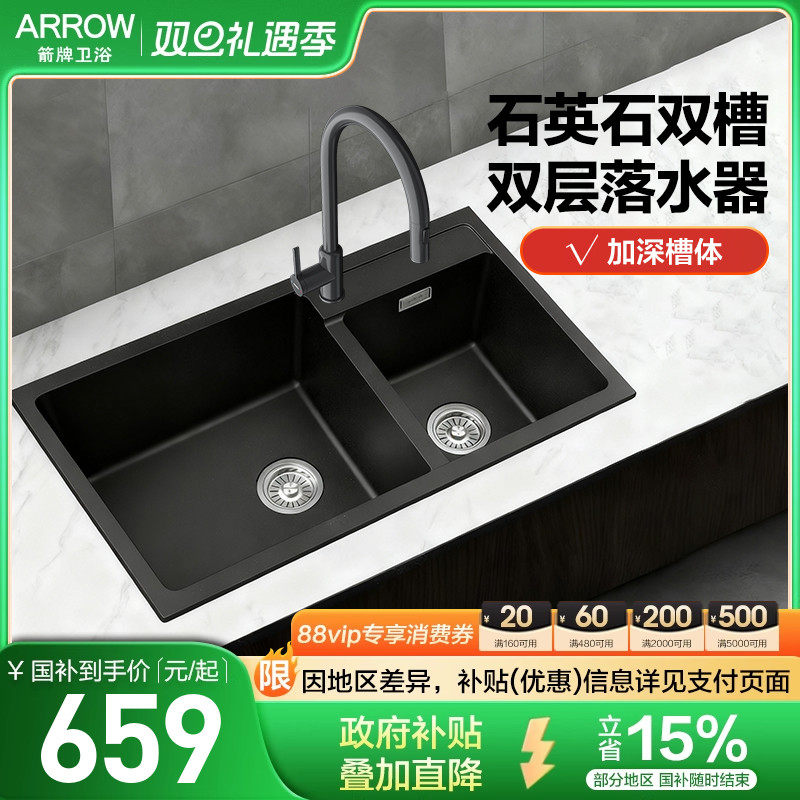 箭牌ARROW天然石英石加厚易洁