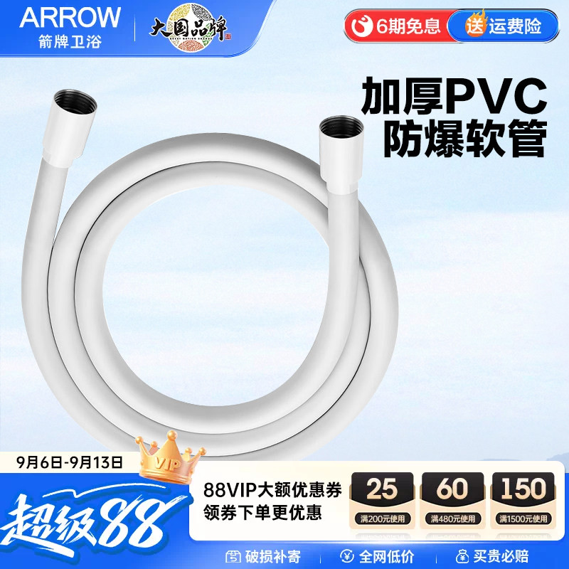 箭牌花洒软管通用加厚防爆