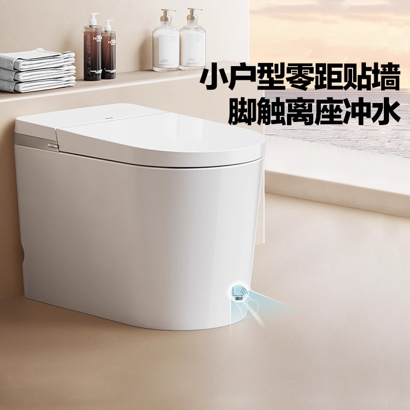 小户型靠墙马桶脚感/离座冲水