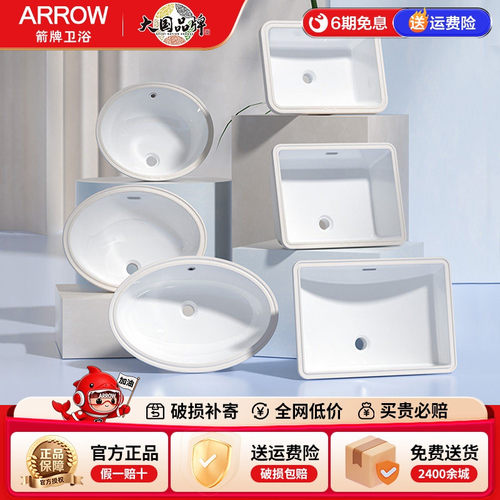 箭牌陶瓷台下盆一体陶瓷洗脸盆