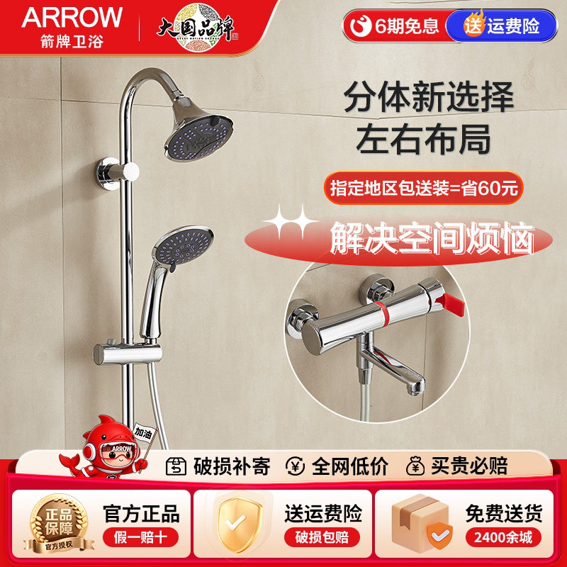 箭牌卫浴淋浴花洒套装明装可升降增压节水冷热水洗澡喷头顶喷沐浴