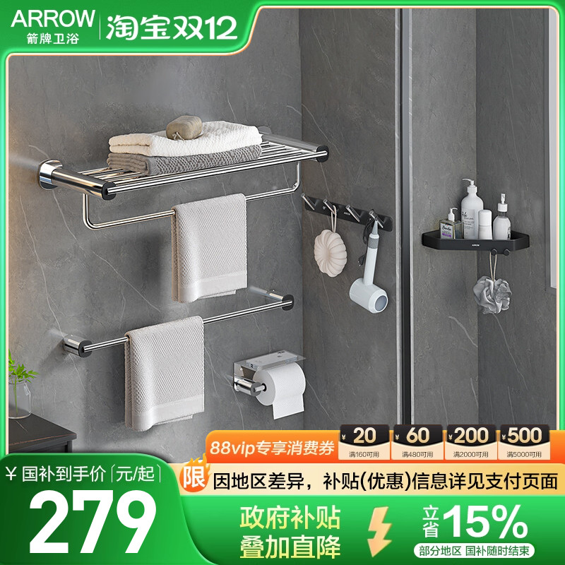 箭牌不锈钢免钉置物多功能用途