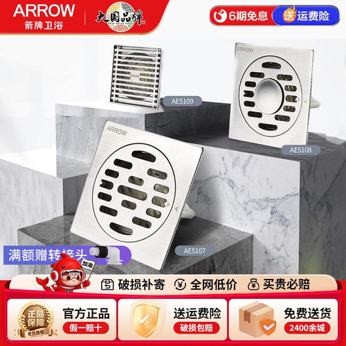 排水快防臭防虫不锈钢精铜镀铬
