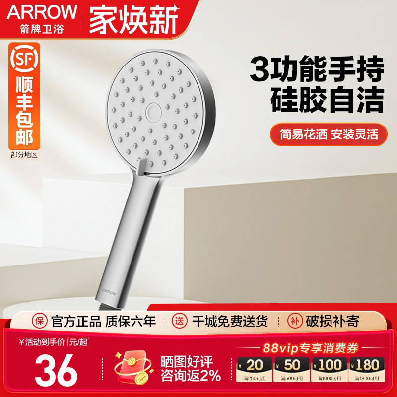 箭牌精铜增压手持花洒套装