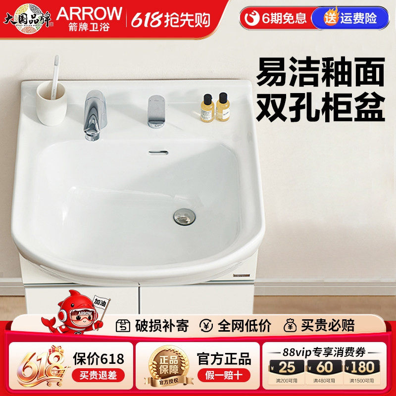 ARROW箭牌原厂正品陶瓷盆一体成型台盆 AE30369双孔洗头大肚盆