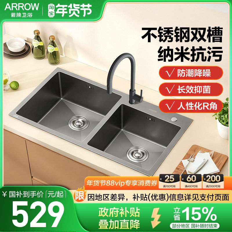 箭牌ARROW 厨房手工纳米易洁水槽家用双槽抑菌抗油污洗菜洗碗槽盆