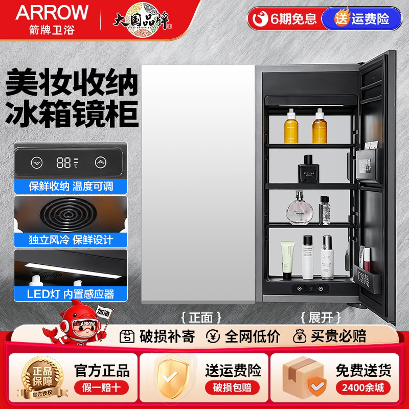 箭牌ARROWLED挂墙式多层升降收纳