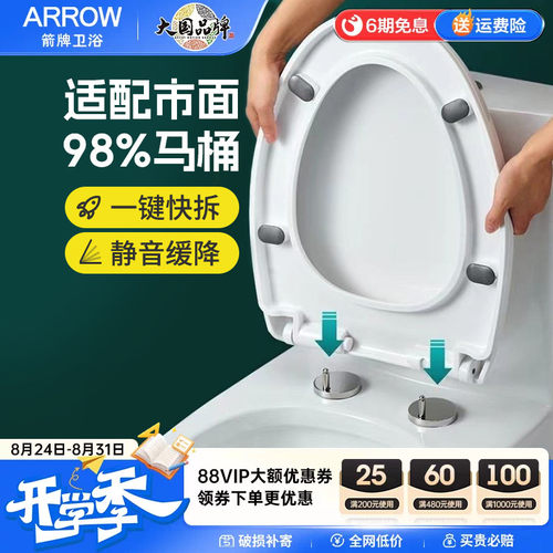箭牌原装正品马桶盖家用通用V形