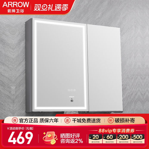 箭牌智能带灯美妆收纳铝合金触控