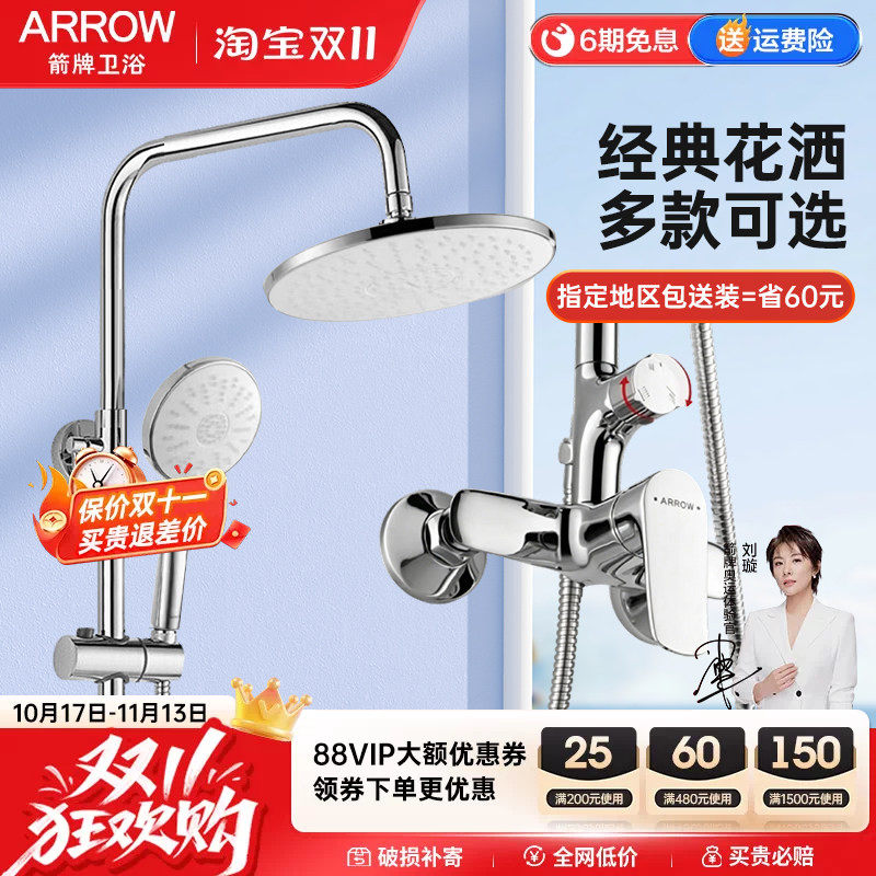 箭牌ARROW精铜增压三功能明杆
