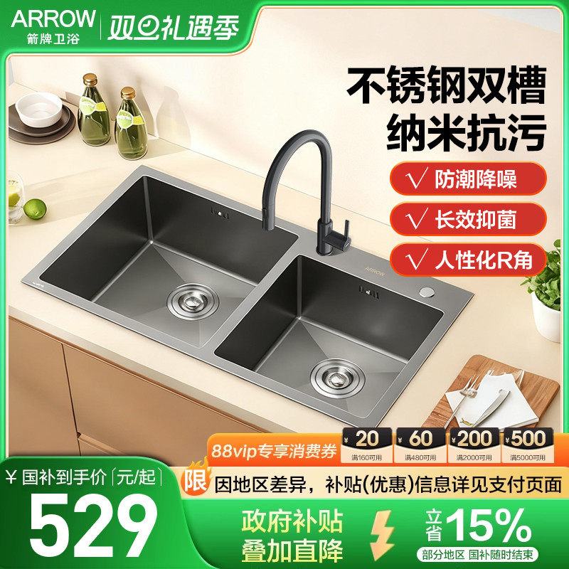 箭牌手工纳米易洁抑菌抗油污