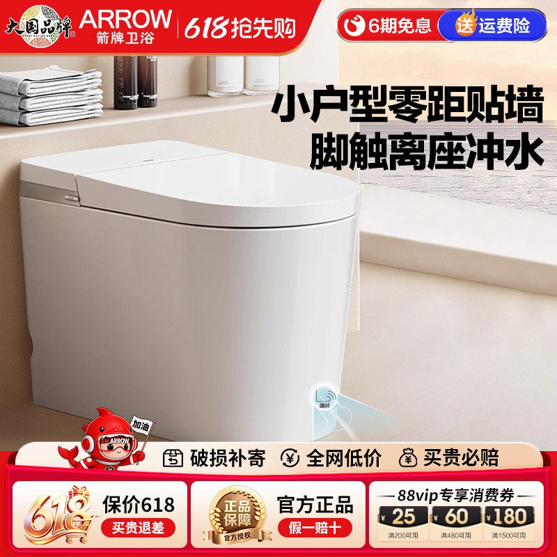 小户型靠墙马桶脚感/离座冲水