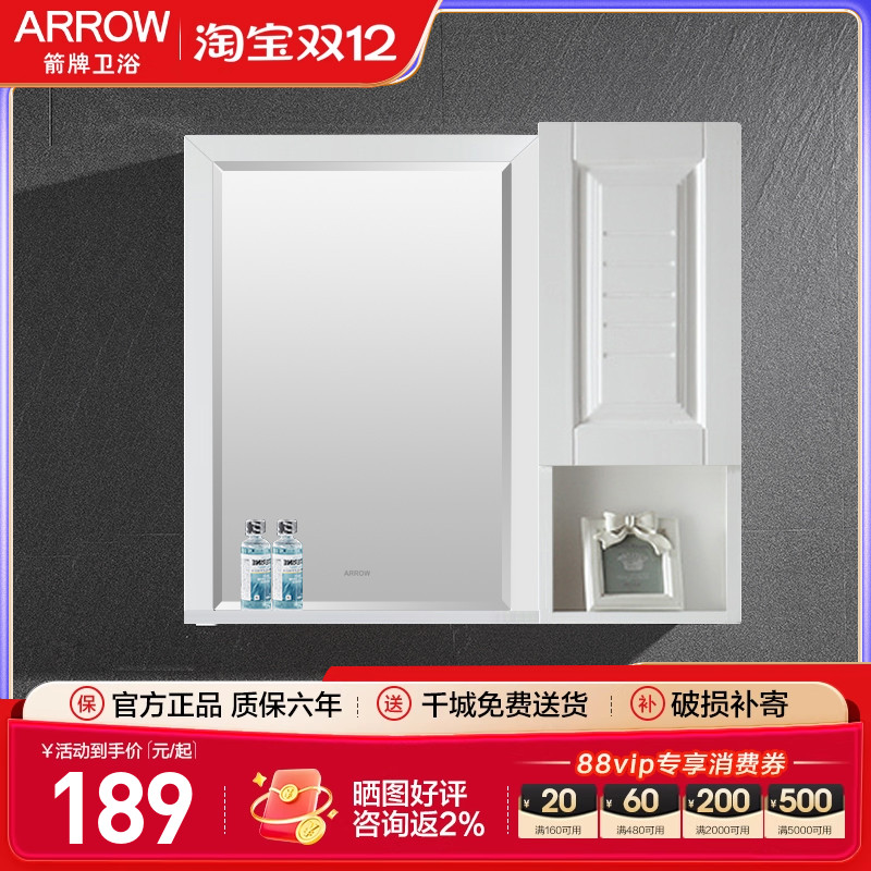 箭牌浴室镜柜壁挂置物镜吊柜小边柜侧边柜卫生间置物收纳柜美妆镜