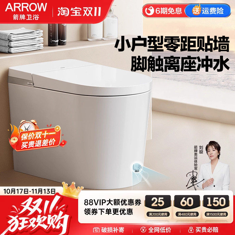 小户型靠墙马桶脚感/离座冲水