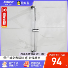 箭牌花洒升降杆淋浴通用不锈钢升降支架配件手持花洒升降杆固定座