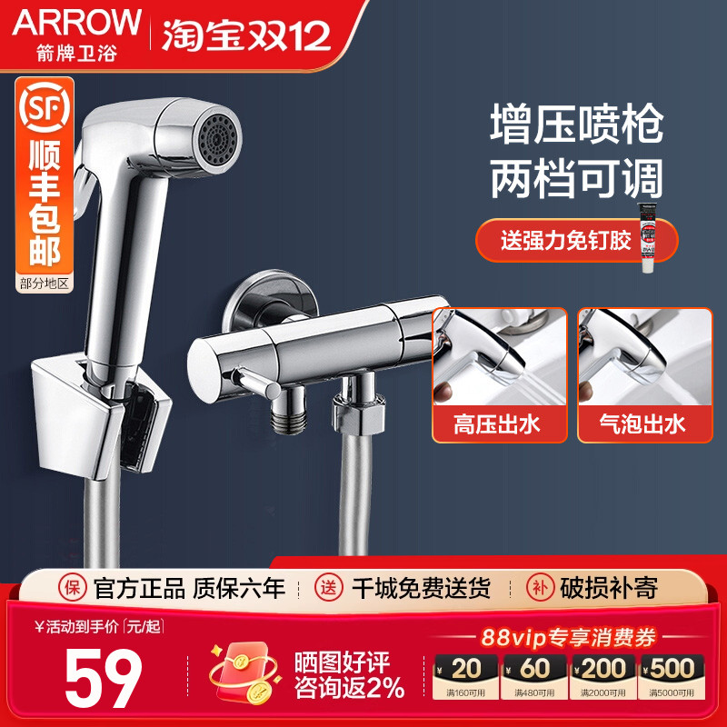 箭牌增压喷头喷枪家用马桶水枪