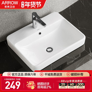 箭牌ARROW 方形台中盆台上盆陶瓷洗手洗脸半嵌入式面盆AP4114