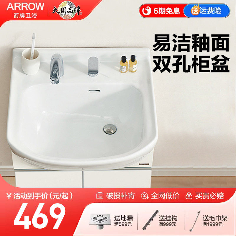 ARROW箭牌原厂正品陶瓷盆一体成型台盆 AE30369双孔洗头大肚盆